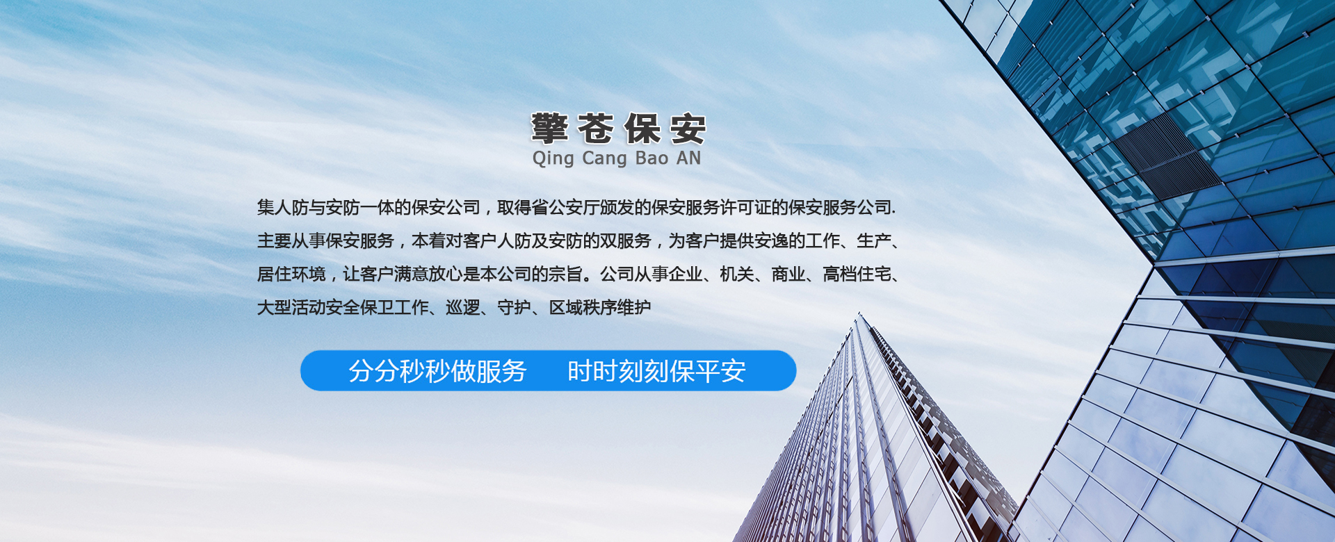 唐山保安|唐山安保|唐山保安公司|唐山安保公司