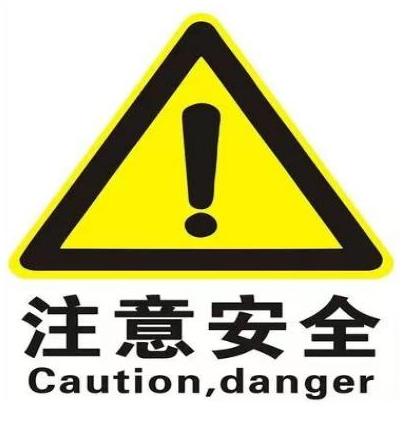 讓預(yù)防成為常態(tài)，把安全變成習(xí)慣