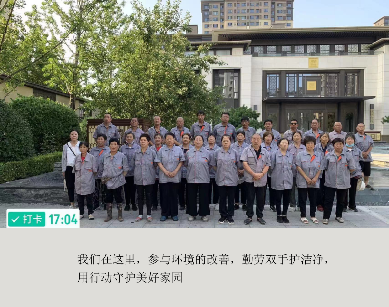 有了保潔，真的不一樣