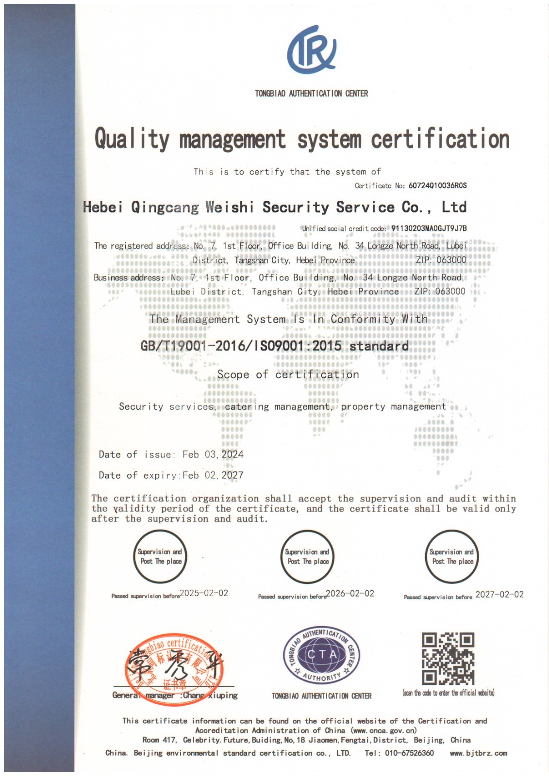熱烈慶祝我公司通過(guò)ISO9001認(rèn)證