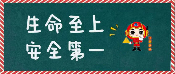 節(jié)后復(fù)工這些安全事項(xiàng)需要做好